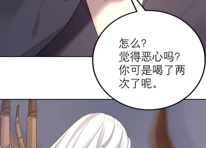 第18话 幻象还是现实 第90页