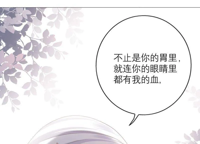 第18话 幻象还是现实 第98页