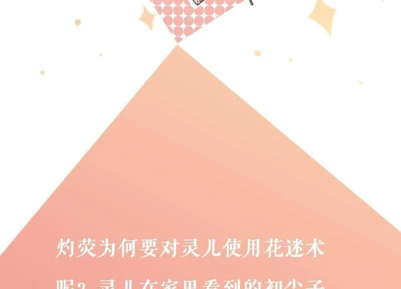 第18话 幻象还是现实 第107页