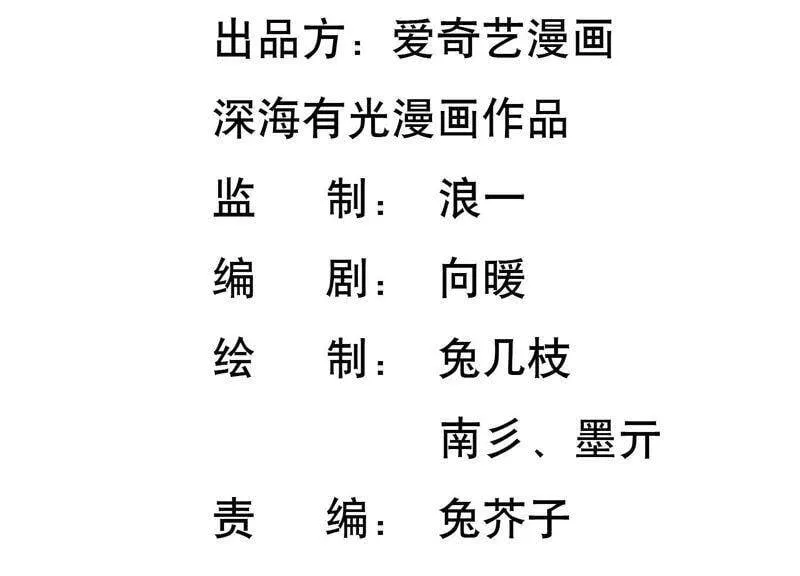 第17话 离初尘子远点 第3页