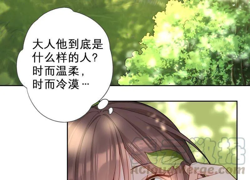 第17话 离初尘子远点 第11页