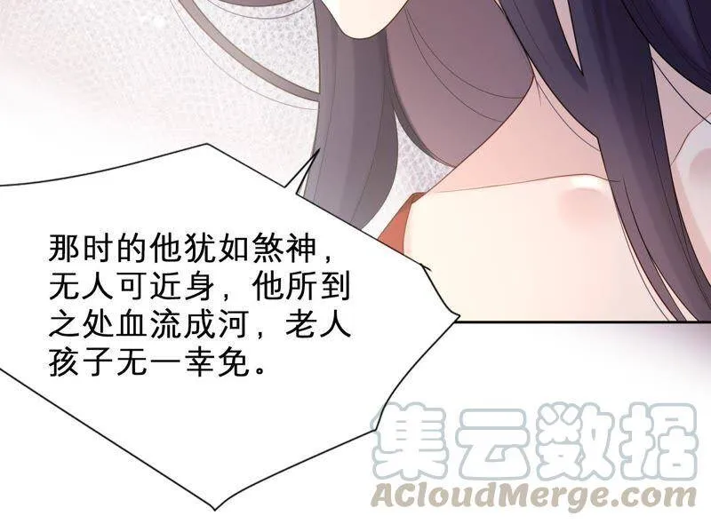 第17话 离初尘子远点 第21页