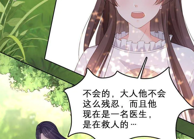 第17话 离初尘子远点 第30页