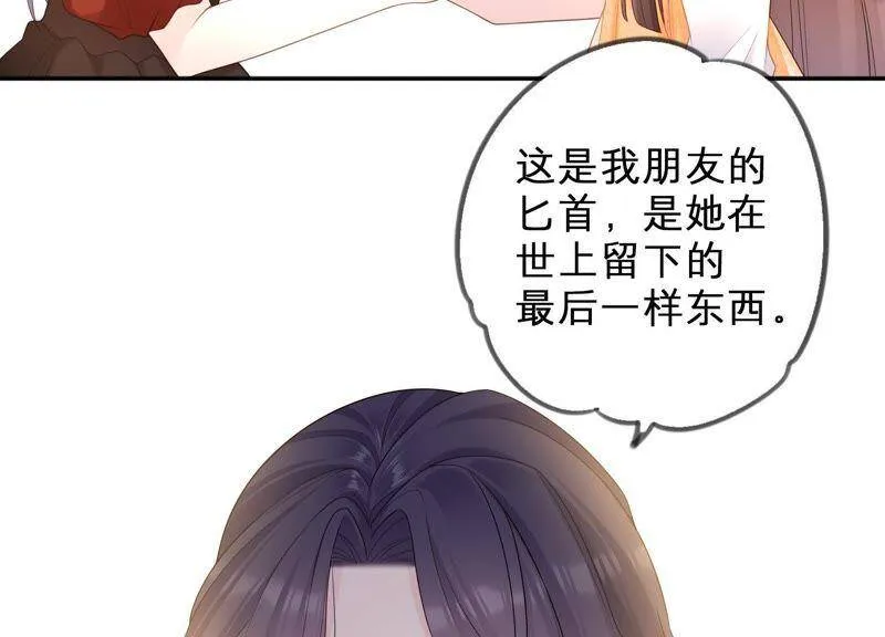 第17话 离初尘子远点 第35页