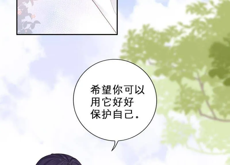 第17话 离初尘子远点 第40页