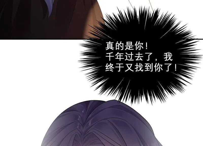 第17话 离初尘子远点 第53页