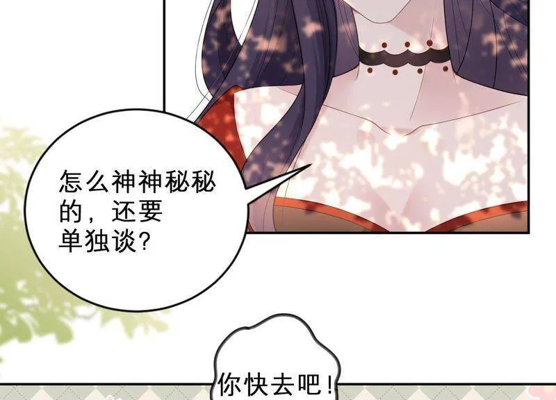 第17话 离初尘子远点 第65页