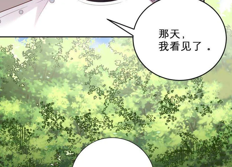 第17话 离初尘子远点 第79页
