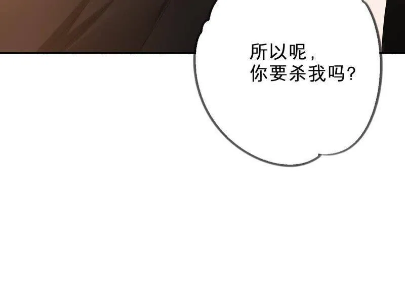 第17话 离初尘子远点 第87页