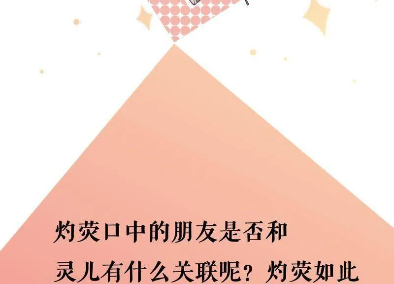 第17话 离初尘子远点 第90页