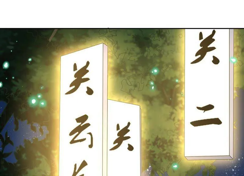 第16话 她对你是特别的吗 第8页