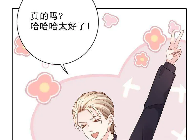第16话 她对你是特别的吗 第13页