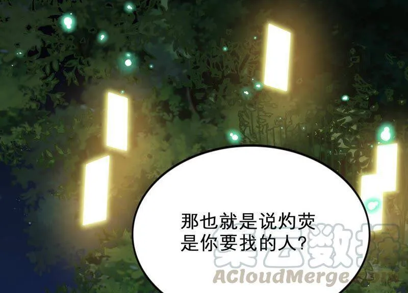第16话 她对你是特别的吗 第16页