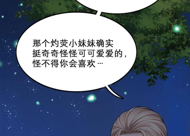 第16话 她对你是特别的吗 第17页