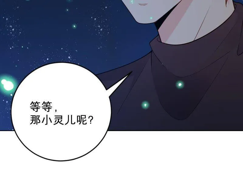 第16话 她对你是特别的吗 第22页