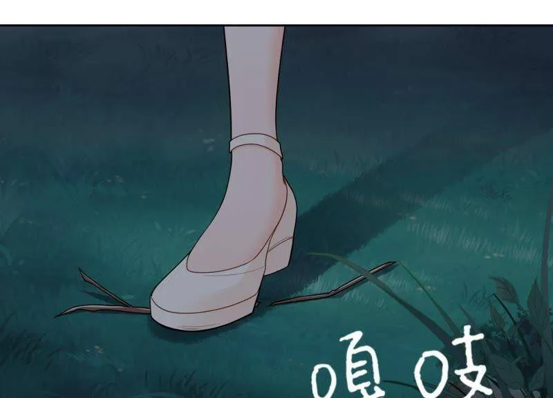 第16话 她对你是特别的吗 第23页