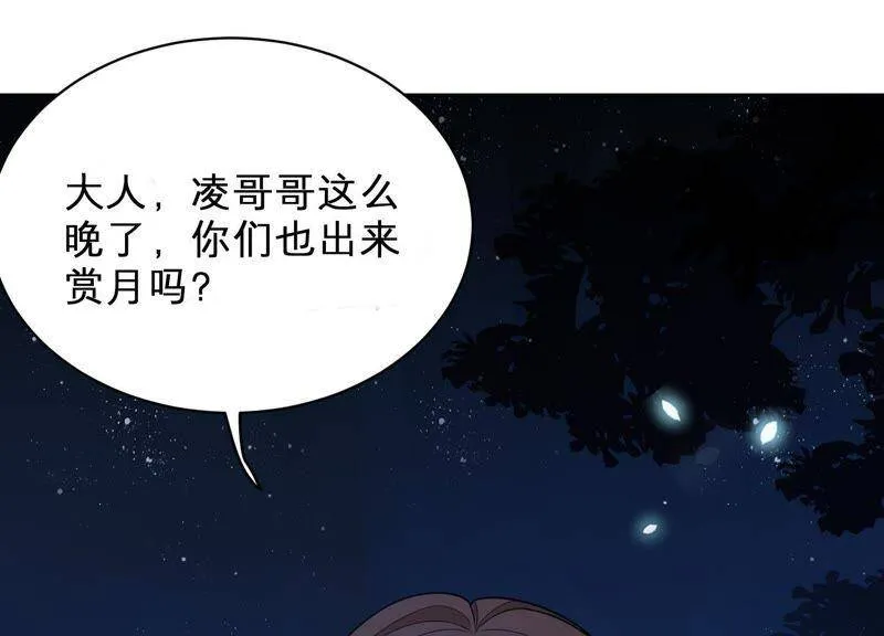 第16话 她对你是特别的吗 第28页