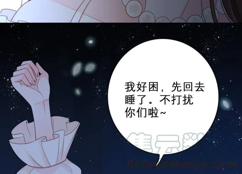 第16话 她对你是特别的吗 第36页