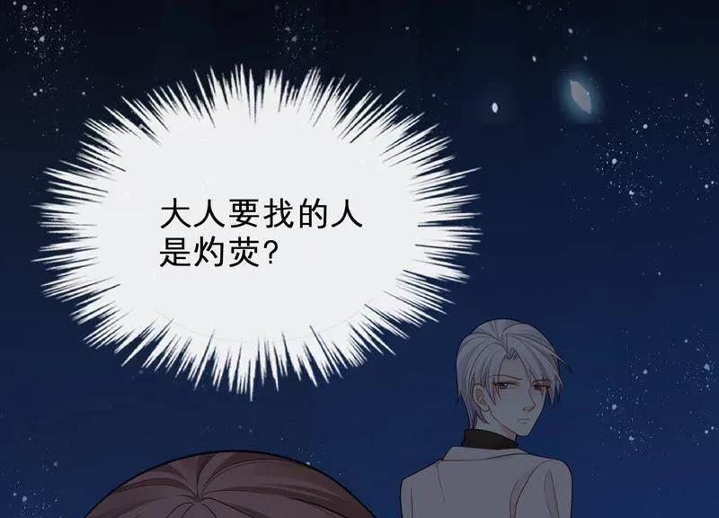 第16话 她对你是特别的吗 第40页