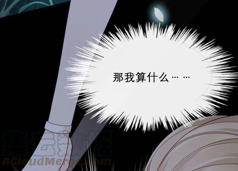 第16话 她对你是特别的吗 第46页