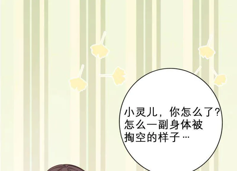 第16话 她对你是特别的吗 第58页