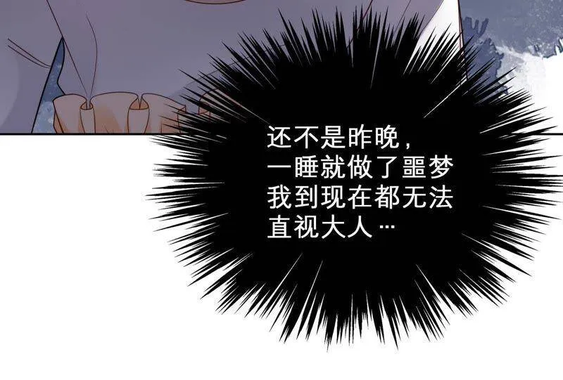 第16话 她对你是特别的吗 第64页