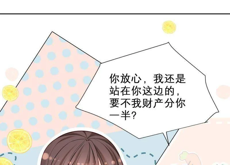 第16话 她对你是特别的吗 第65页