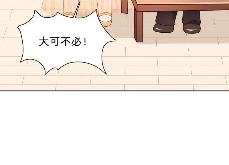 第16话 她对你是特别的吗 第67页