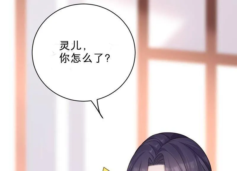第16话 她对你是特别的吗 第77页