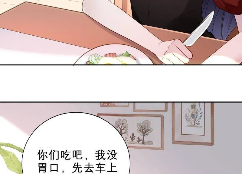 第16话 她对你是特别的吗 第79页