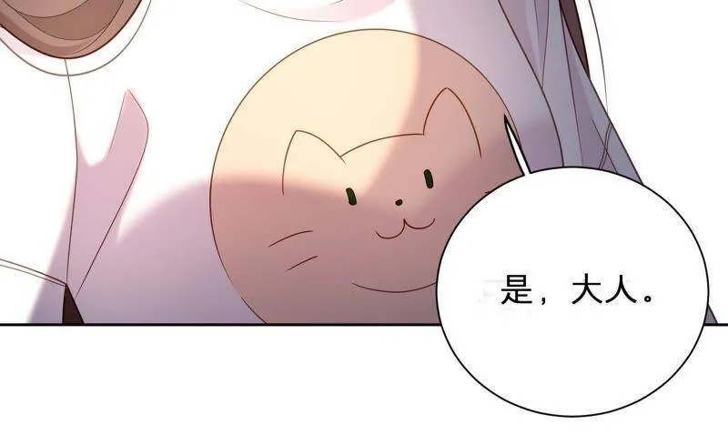 第16话 她对你是特别的吗 第93页