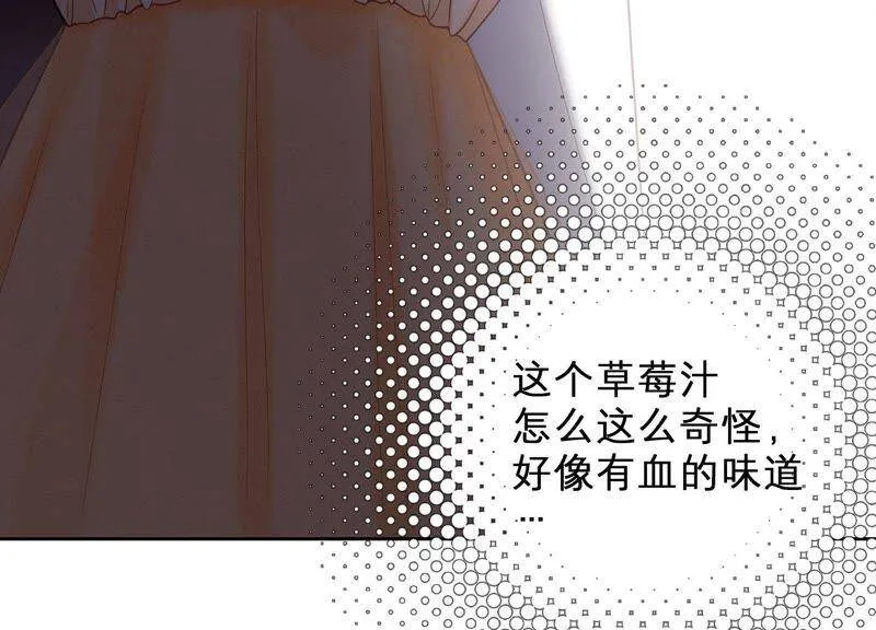 第16话 她对你是特别的吗 第97页