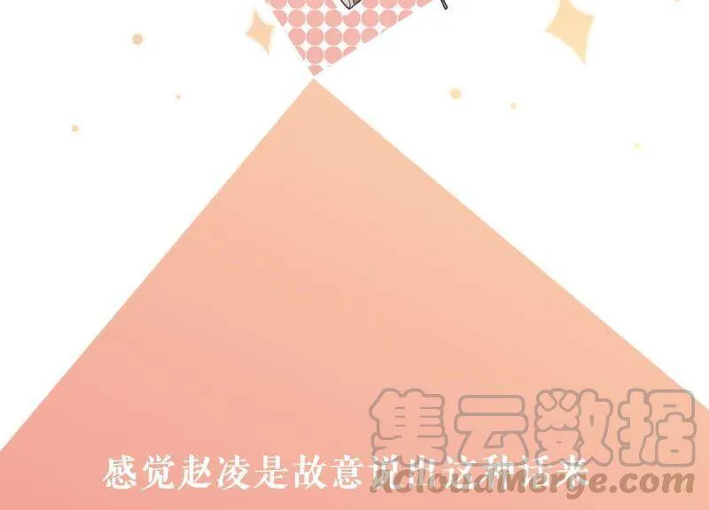 第16话 她对你是特别的吗 第101页