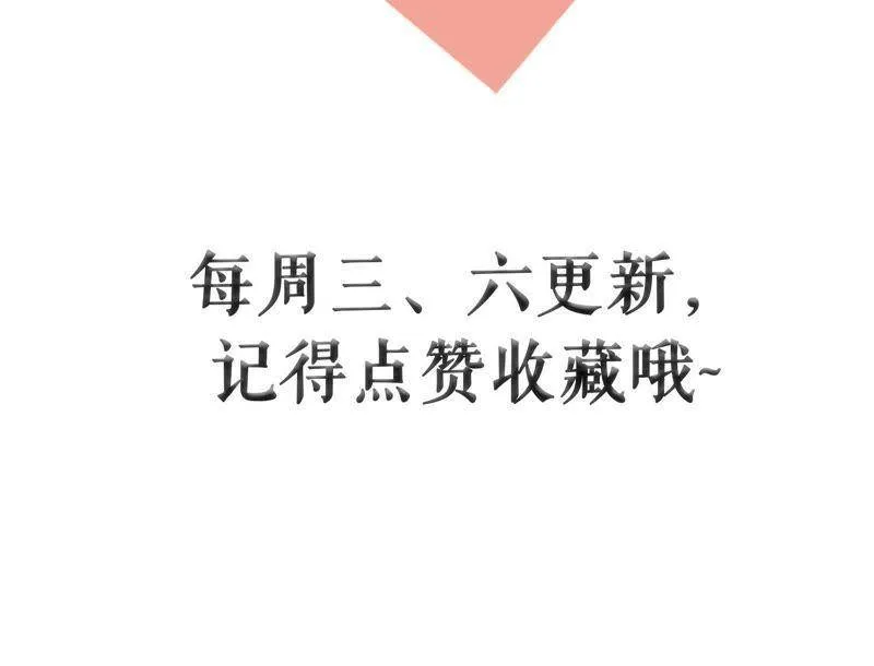 第16话 她对你是特别的吗 第103页