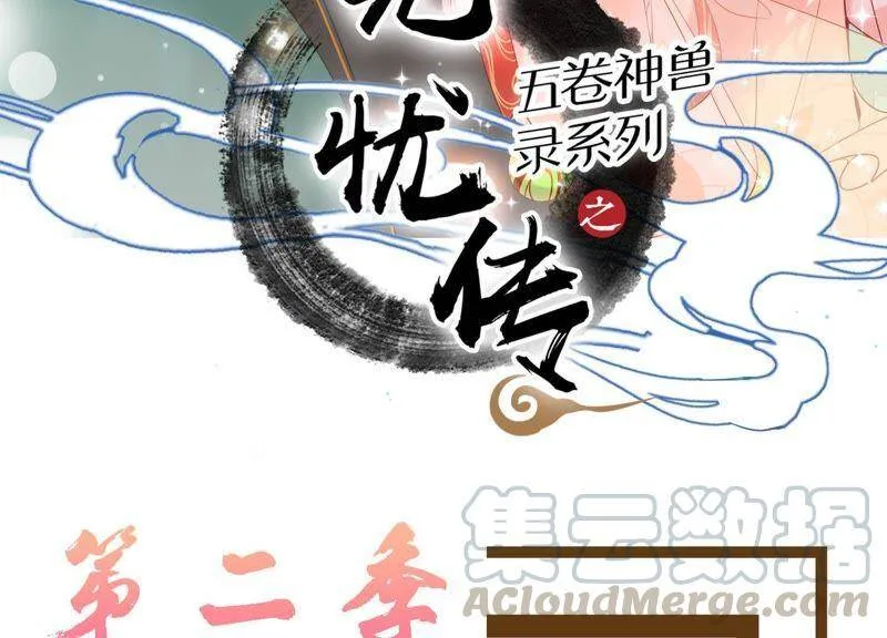 第16话 她对你是特别的吗 第106页