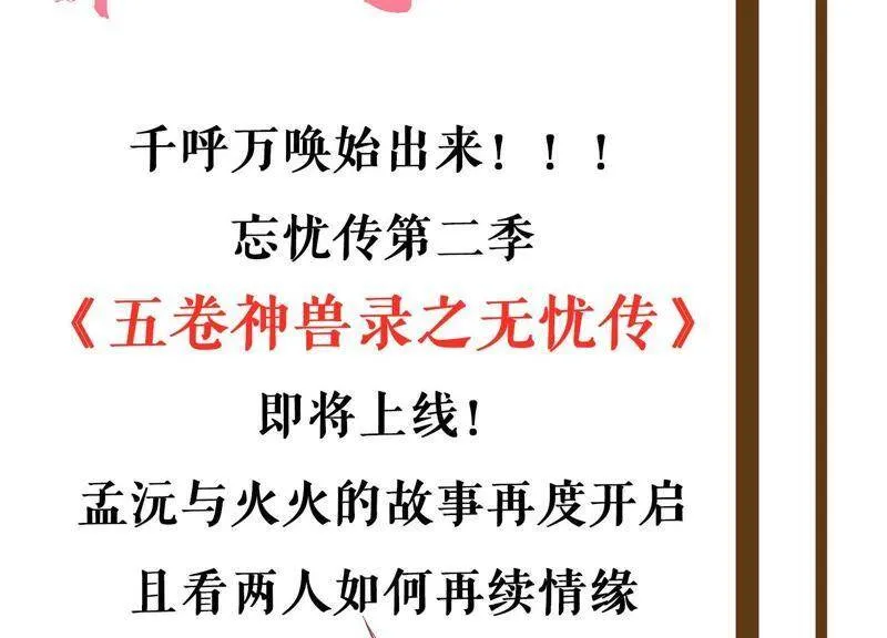 第16话 她对你是特别的吗 第107页