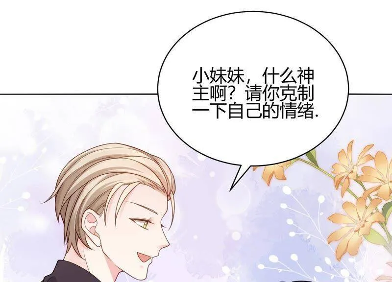第15话 这是梦境吗？ 第7页