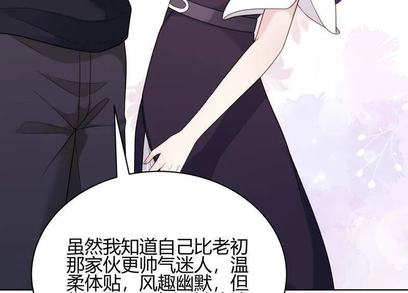 第15话 这是梦境吗？ 第9页