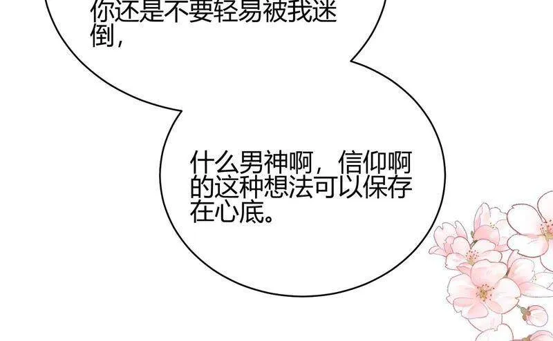 第15话 这是梦境吗？ 第10页