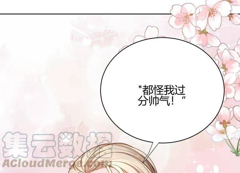 第15话 这是梦境吗？ 第11页