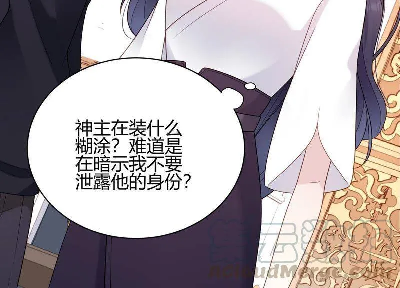 第15话 这是梦境吗？ 第16页