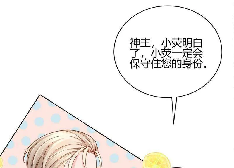 第15话 这是梦境吗？ 第18页