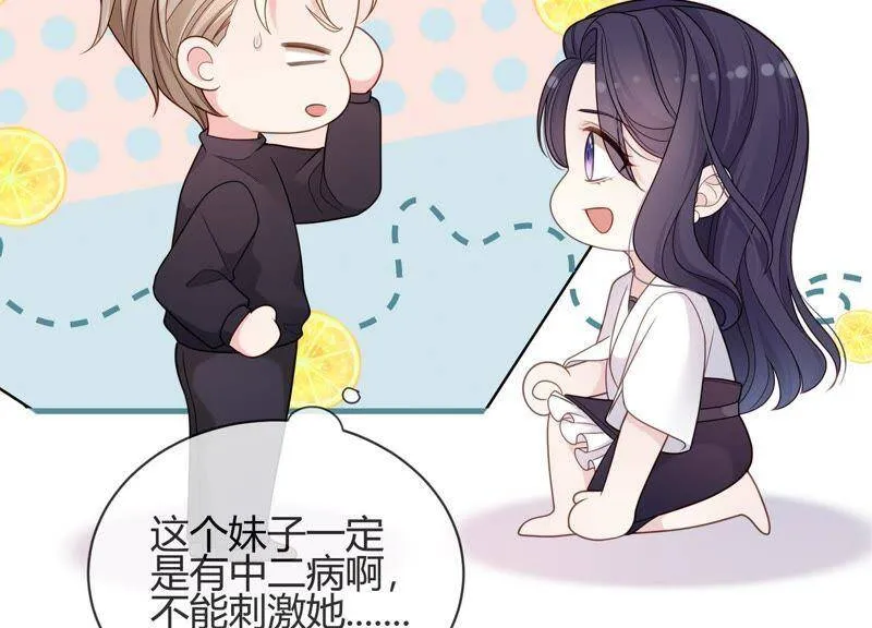 第15话 这是梦境吗？ 第19页