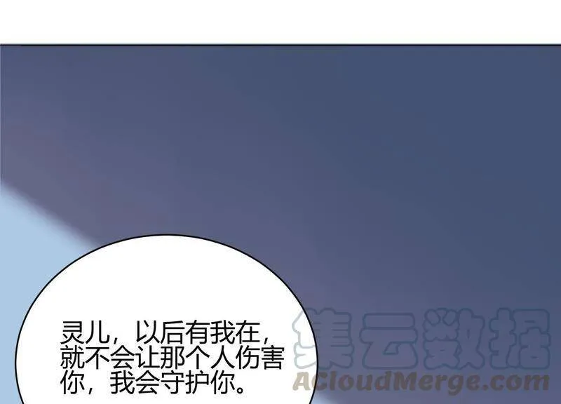 第15话 这是梦境吗？ 第31页