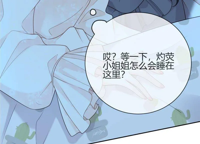 第15话 这是梦境吗？ 第82页