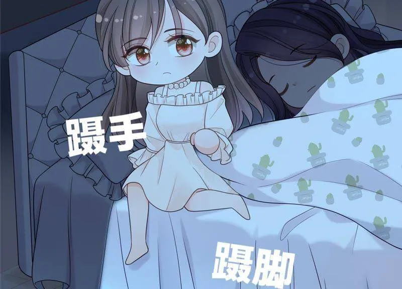 第15话 这是梦境吗？ 第88页