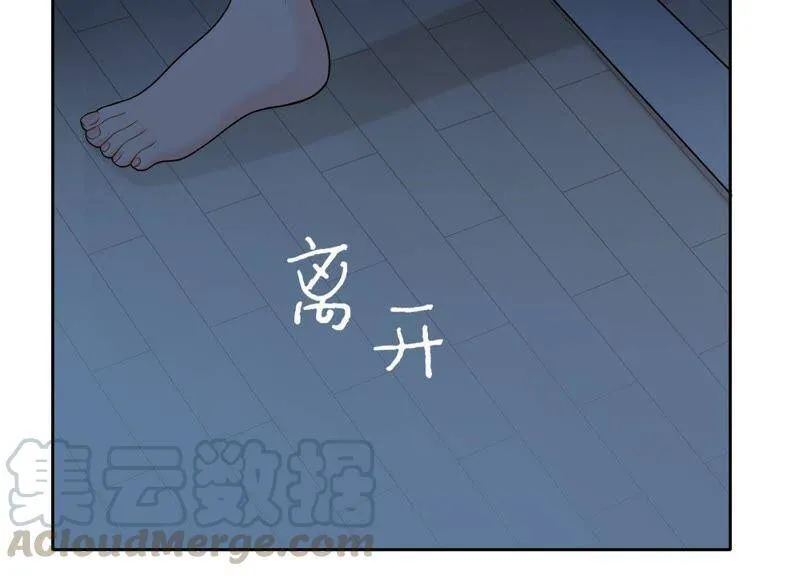 第15话 这是梦境吗？ 第91页