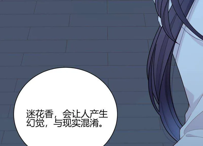 第15话 这是梦境吗？ 第99页