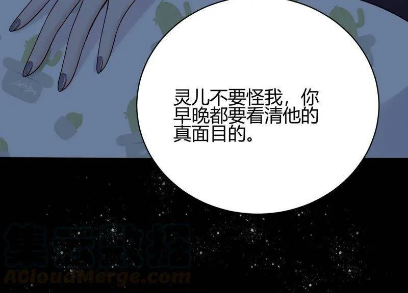 第15话 这是梦境吗？ 第101页