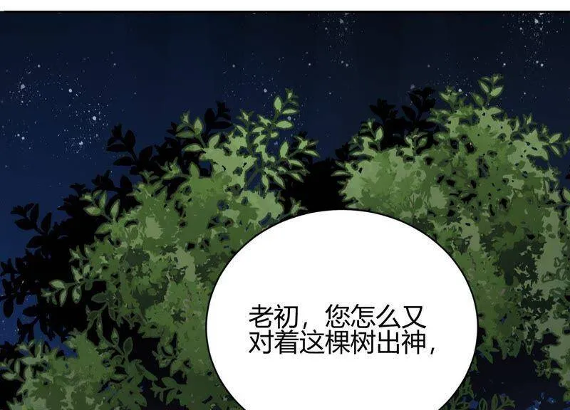 第15话 这是梦境吗？ 第117页